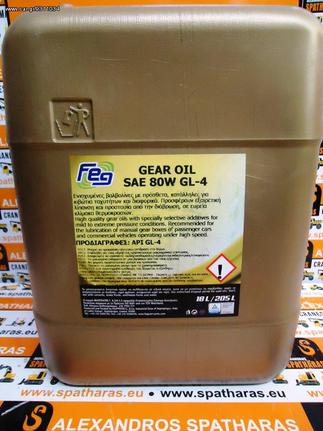 FEG GEAR OIL ΜΟΝΟΤΥΠΗ ΒΑΛΒΟΛΙΝΗ SAE 80W GL-4 (18LT)