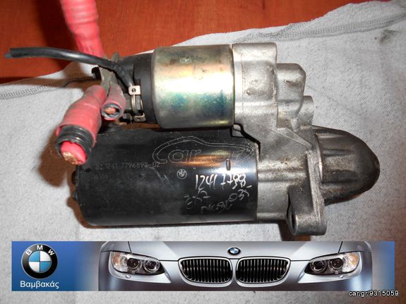 ΜΙΖΑ BMW E87 E90 Ε60 E83 DIESEL ''BMW Βαμβακας''