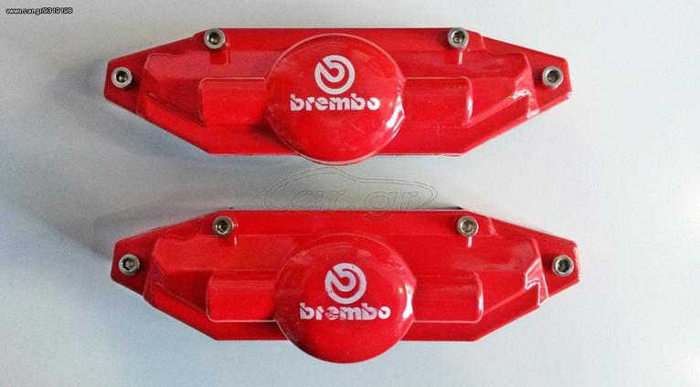 Καπάκια Brembo 8,2cm