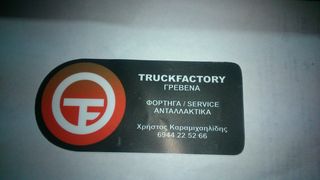 ΤΖΑΜΙ ΠΑΡΑΘΥΡΟΥ ΑΠΟ MERCEDES ATEGO ΑΡΙΣΤΕΡΟ-ΟΔΗΓΟΥ-ΓΝΗΣΙΟ-thumb-2