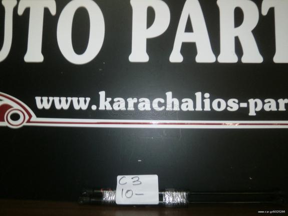 KARAHALIOS-PARTS Αμορτισέρ ανύψωσης CITROEN C3 10-