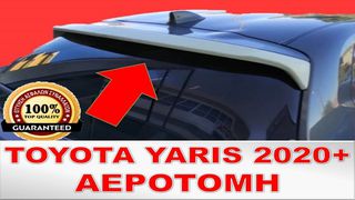 TOYOTA YARIS '2019+ ΑΕΡΟΤΟΜΗ ΟΡΟΦΗΣ