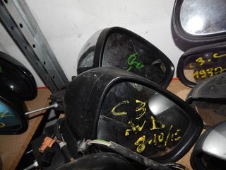 ΚΑΘΡΕΠΤΗΣ ΔΕΞΙΟΣ CITROEN C3 II 09'-016'