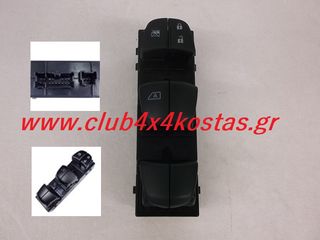 NISSAN 254011KA0B ΔΙΑΚΟΠΤΗΣ ΗΛΕΚΤΡΙΚΩΝ ΠΑΡΑΘΥΡΩΝ NISSAN JUKE/ QASHQAI/ XTRAIL/ ALTIMA/ PATHFINDER '15- 4ΠΛΟΣ| 19PIN www.club4x4kostas.gr