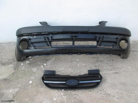 HYUNDAI GETZ ('06--> mod) ΠΡΟΦΥΛ  ΕΜΠ ΚΟΜΠΛΕ (μασκα + φασα + διχτυ)