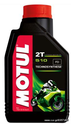 ΛΑΔΙ ΜΟΤΟΣΥΚΛΕΤΑΣ MOTUL 510 2Τ Technosynthese 1lt  12e αποστολη παντου 