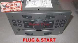 RADIO CD OPEL CORSA D ASTRAH  RADIO CD30 MP3  -  ΥΠΗΡΕΣΙΑ ΞΕΚΛΕΙΔΩΜΑΤΟΣ