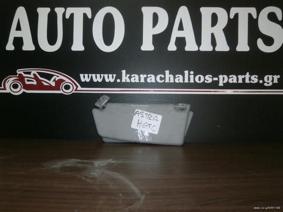 KARAHALIOS-PARTS Σκιάδια OPEL ASTRA GTC 07-10