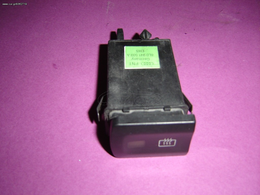ΔΙΑΚΟΠΤΗΣ ΘΕΡΜΑΝΣΗΣ ΠΙΣΩ ΠΑΡΑΘΥΡΟΥ AUDI A3 '97-'03 8L0941503A