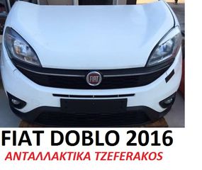 FIAT DOBLO 2016 ΜΟΥΡΗ ΚΟΜΠΛΕ