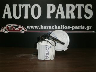 KARAHALIOS-PARTS  ΑΝΤΛΙΑ ΒΕΝΖΙΝΗΣ OPEL ASTRA H 1.4 05-10