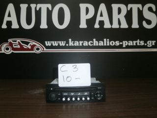 KARAHALIOS-PARTS  Ράδιο-CD-MP3 CITROEN C3 10-16