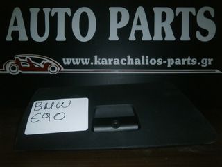 KARAHALIOS-PARTS Ντουλαπάκι BMW SERIES 3 E90 05-11