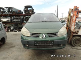 ΠΟΡΤΕΣ ΕΜΠΡΟΣ ΠΙΣΩ ΚΑΙ ΦΤΕΡΑ ΧΕΡΟΥΛΙΑ ΘΟΛΟΙ RENAULT SCENIC 03-08 1.9 DIESEL