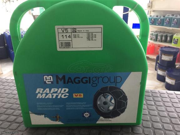 ΑΝΤΙΟΛΙΣΘΗΤΙΚΕΣ ΑΛΥΣΙΔΕΣ MAGGI "RAPID-MATIC" ΑΥΣΤΡΙΑΣ no. 114  V5  * ΑΥΤΟΡΥΘΜΙΖΟΜΕΝΕΣ * 