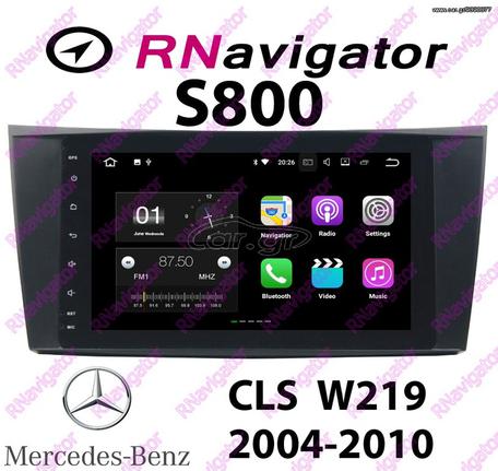 Mercedes Benz CLS W219 2004-2010 - RNavigator S800 - RN8MBED - 8'' OEM ΕΡΓΟΣΤΑΣΙΑΚΕΣ ALL TOUCH ΟΘΟΝΕΣ με Mirror Link και Wi-Fi- ANDROID 7.1.2 - Caraudiosolutions.gr