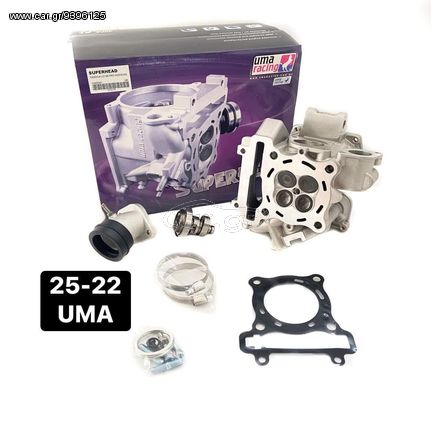 ΚΕΦΑΛΗ UMA SUPERHEAD 25/22 CRYPTON X-135