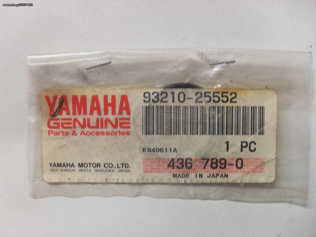 Τσιμουχα O 'Ring καπακιου Yamaha Majesty 400