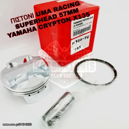 ΠΙΣΤΟΝΙ UMA RACING SUPERHEAD 57MM YAMAHA CRYPTON X135