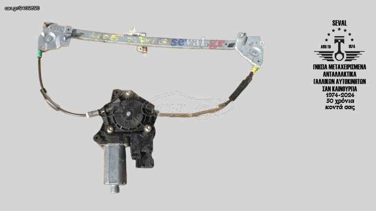 ΓΡΥΛΛΟΣ ΕΜΠΡΟΣ ΑΡΙΣΤΕΡΑ PEUGEOT 406 - Καλέστε για τιμή. Seval parts