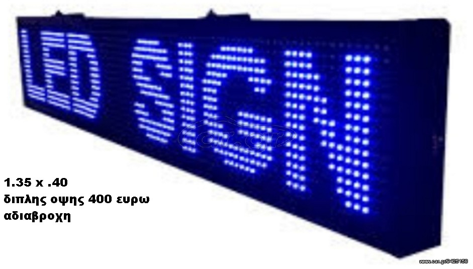 ταμπελες Led αδιαβροχη διπλης οψης