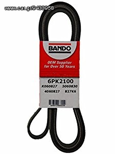 ΙΜΑΝΤΑΣ 6PK2100