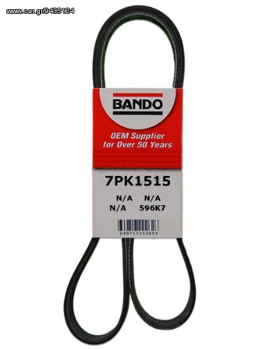 ΙΜΑΝΤΑΣ 7PK1515