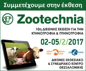 Κτηνοτροφικά Technometal 2015 12αρα προσφορά -thumb-12