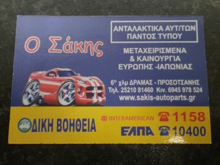 ΕΓΚΕΦΑΛΟΣ ΚΕΝΤΡΙΚΟΥ ΚΛΕΙΔΩΜΑΤΟΣ VW GOLF II/JETTA[443862257A][8][321862257][1]  -thumb-4