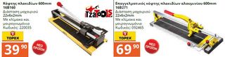 ΤΡΙΒΕΙΟ ΠΑΛΜΙΚΟ 150W VERTO -thumb-101