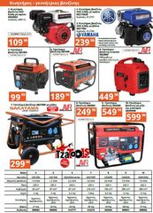 ΤΡΙΒΕΙΟ ΠΑΛΜΙΚΟ 150W VERTO -thumb-105