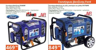 ΤΡΙΒΕΙΟ ΠΑΛΜΙΚΟ 150W VERTO -thumb-106