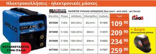 ΤΡΙΒΕΙΟ ΠΑΛΜΙΚΟ 150W VERTO -thumb-109