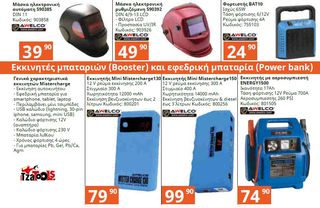ΤΡΙΒΕΙΟ ΠΑΛΜΙΚΟ 150W VERTO -thumb-111