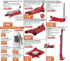 ΤΡΙΒΕΙΟ ΠΑΛΜΙΚΟ 150W VERTO -thumb-113
