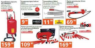 ΤΡΙΒΕΙΟ ΠΑΛΜΙΚΟ 150W VERTO -thumb-117
