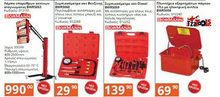 ΤΡΙΒΕΙΟ ΠΑΛΜΙΚΟ 150W VERTO -thumb-119