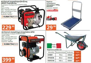ΤΡΙΒΕΙΟ ΠΑΛΜΙΚΟ 150W VERTO -thumb-82