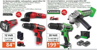 ΤΡΙΒΕΙΟ ΠΑΛΜΙΚΟ 150W VERTO -thumb-90