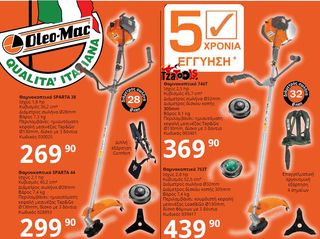 ΤΡΙΒΕΙΟ ΠΑΛΜΙΚΟ 150W VERTO -thumb-40