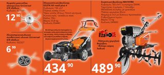 ΤΡΙΒΕΙΟ ΠΑΛΜΙΚΟ 150W VERTO -thumb-41