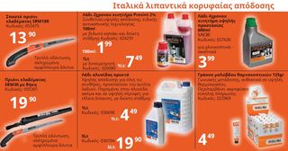 ΤΡΙΒΕΙΟ ΠΑΛΜΙΚΟ 150W VERTO -thumb-44