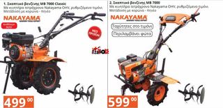 ΤΡΙΒΕΙΟ ΠΑΛΜΙΚΟ 150W VERTO -thumb-48