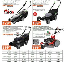 ΤΡΙΒΕΙΟ ΠΑΛΜΙΚΟ 150W VERTO -thumb-52