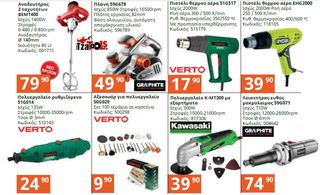 ΤΡΙΒΕΙΟ ΠΑΛΜΙΚΟ 150W VERTO -thumb-12