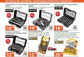 ΤΡΙΒΕΙΟ ΠΑΛΜΙΚΟ 150W VERTO -thumb-18