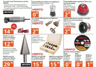 ΤΡΙΒΕΙΟ ΠΑΛΜΙΚΟ 150W VERTO -thumb-20