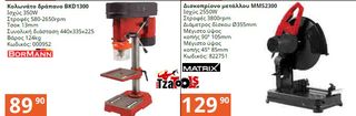 ΤΡΙΒΕΙΟ ΠΑΛΜΙΚΟ 150W VERTO -thumb-23