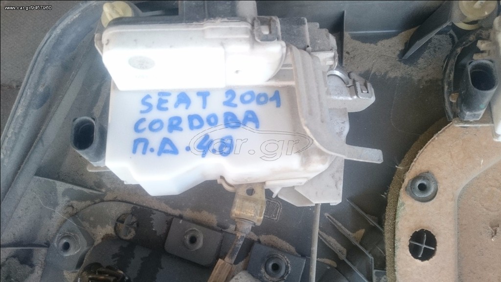 Seat cordova klidaria