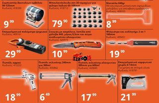 ΗΛΕΚΤΡΙΚΟ ΡΟΥΤΕΡ VERTO-thumb-47